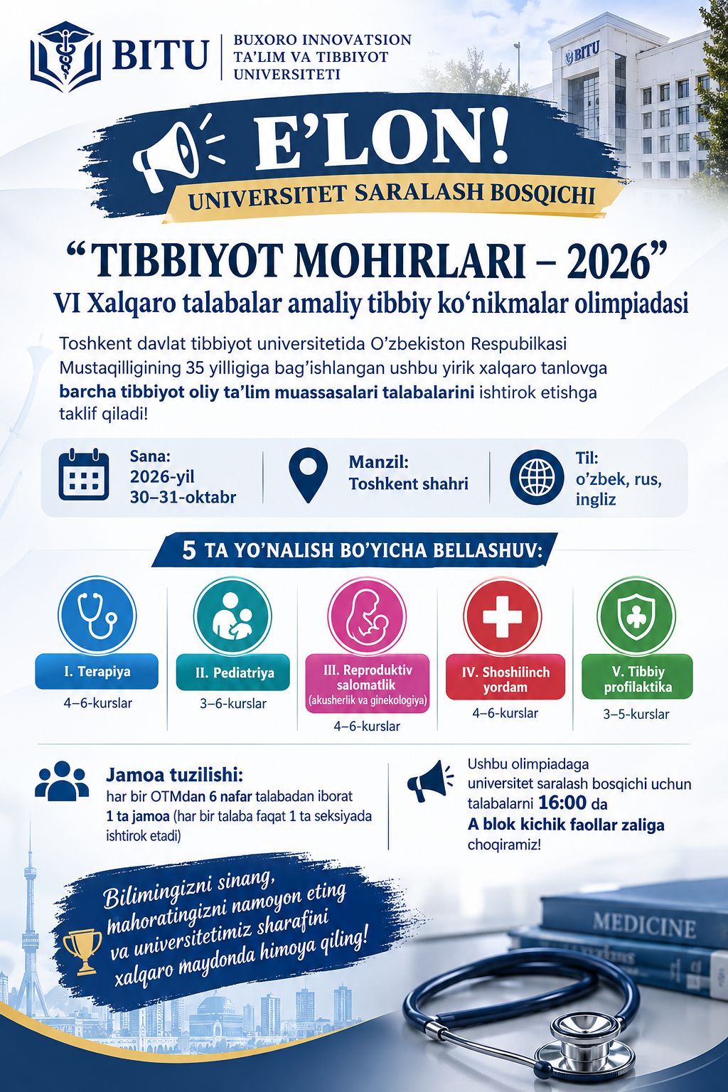 E’LON! UNIVERSITET SARALASH BOSQICHI